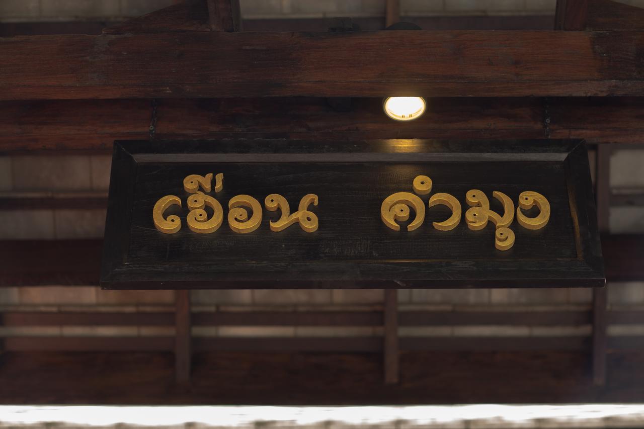 צ'יאנג מאי Na Nirand Romantic Boutique Resort מראה חיצוני תמונה